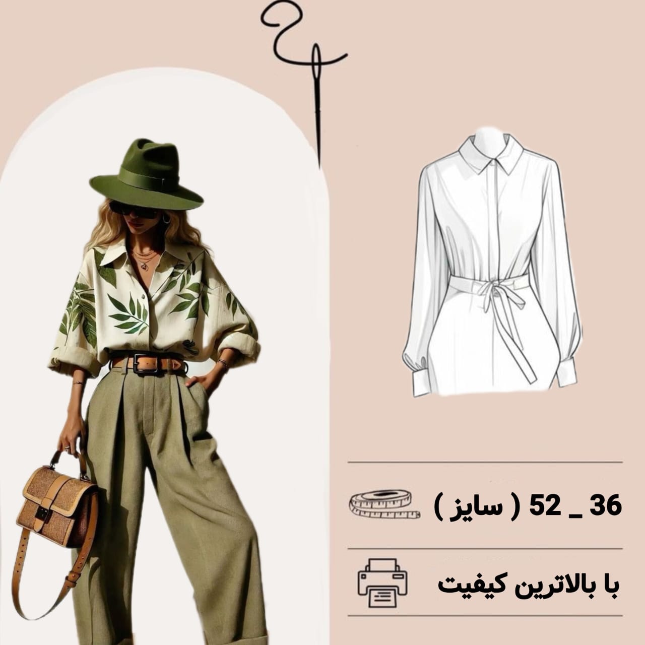 الگوی زنانه بالاتنه بهمراه استین