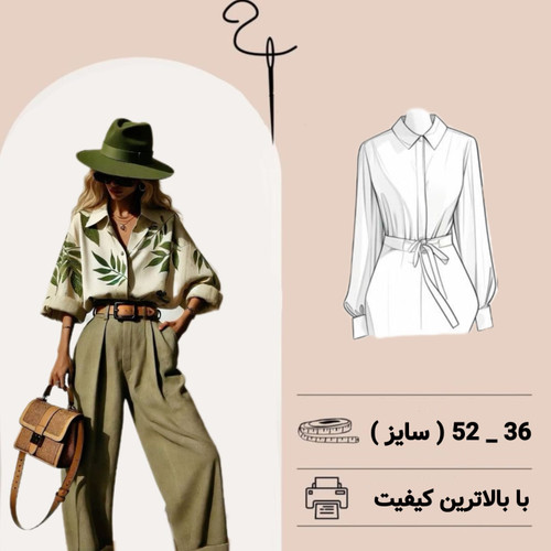 الگوی زنانه بالاتنه بهمراه استین